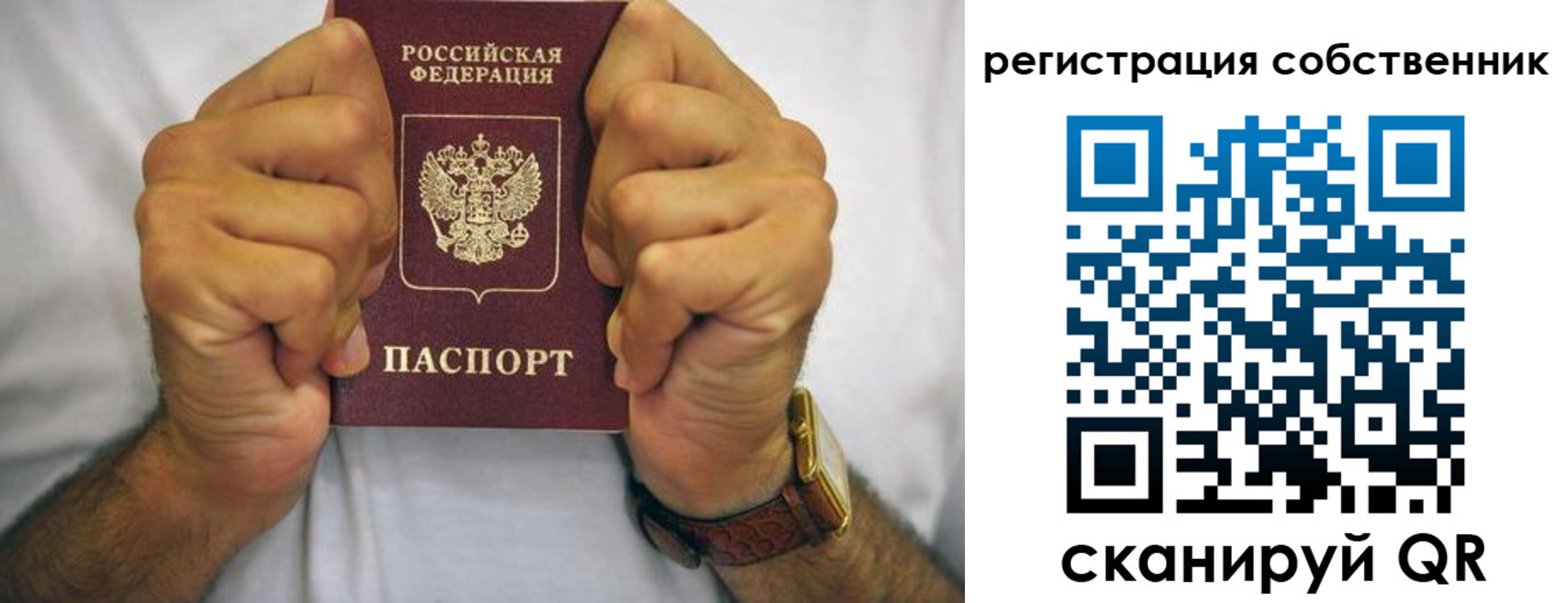 временная регистрация в Нягани