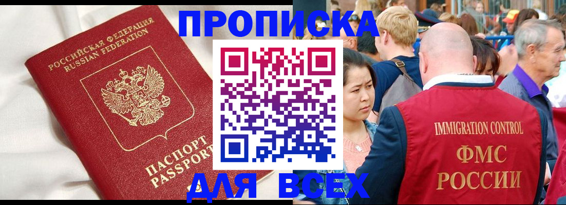 прописка для школы в Нягани