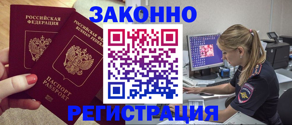где прописаться в Нягани